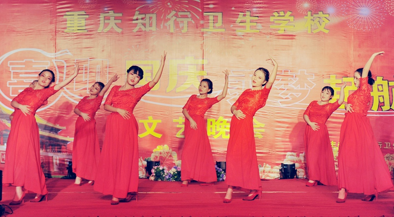 重庆知行卫生学校