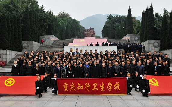 重庆知行卫生学校 3+2